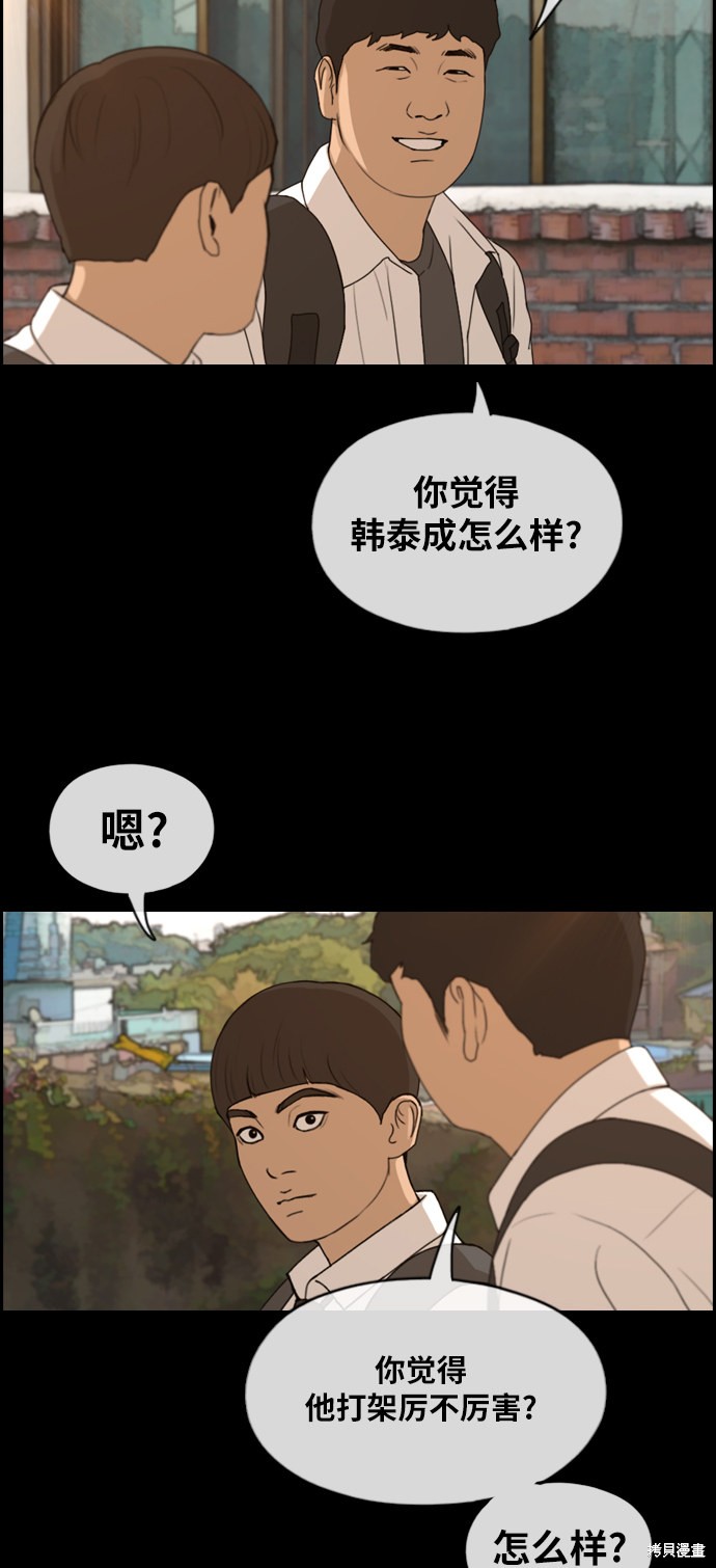 《青春白卷》漫画最新章节第271话免费下拉式在线观看章节第【4】张图片