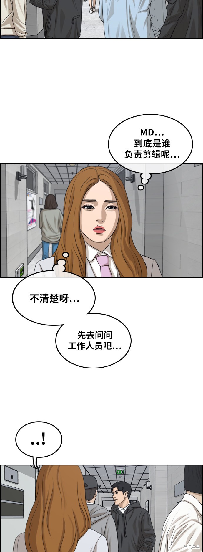 《青春白卷》漫画最新章节第293话免费下拉式在线观看章节第【23】张图片