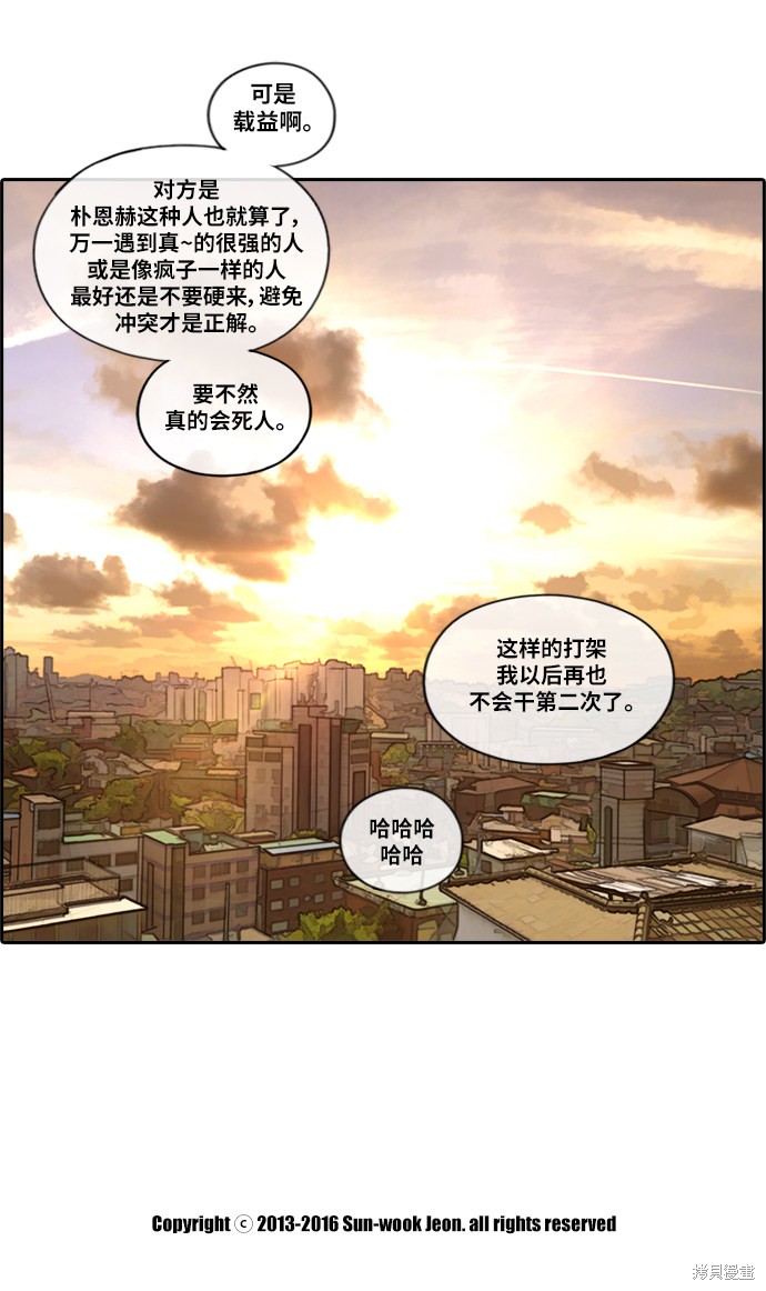 《青春白卷》漫画最新章节第154话免费下拉式在线观看章节第【35】张图片