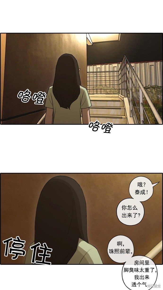 《青春白卷》漫画最新章节第80话免费下拉式在线观看章节第【25】张图片