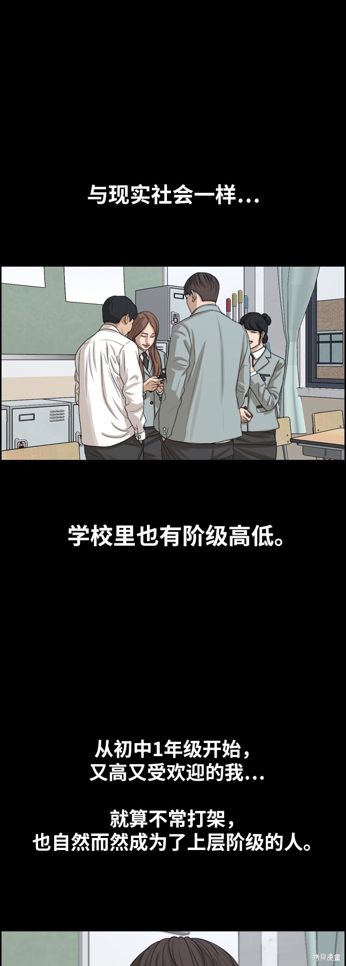 《青春白卷》漫画最新章节第343话免费下拉式在线观看章节第【10】张图片