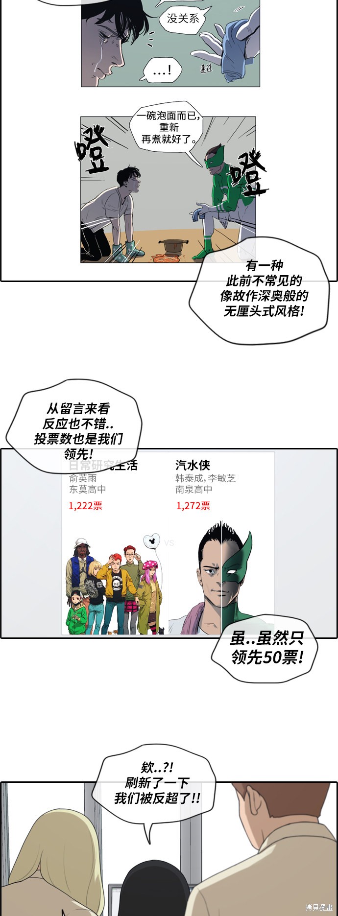 《青春白卷》漫画最新章节第174话免费下拉式在线观看章节第【15】张图片