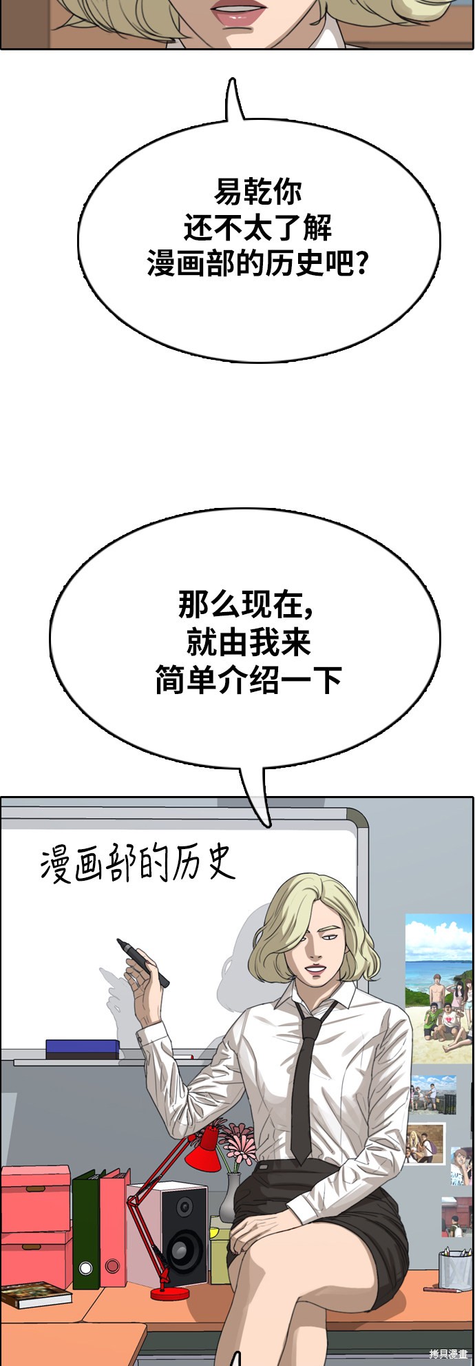 《青春白卷》漫画最新章节第347话免费下拉式在线观看章节第【10】张图片