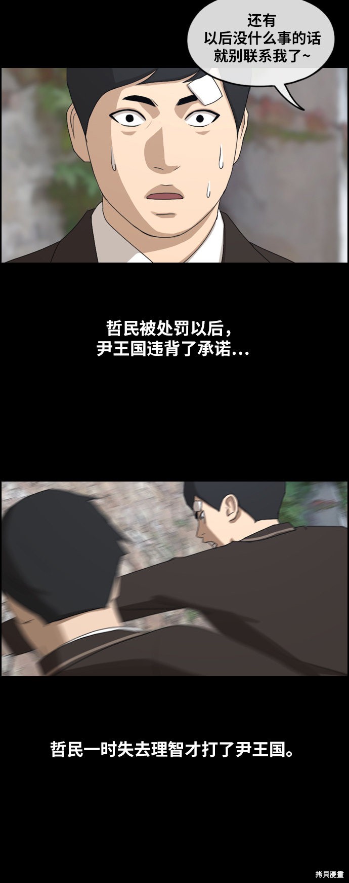 《青春白卷》漫画最新章节第265话免费下拉式在线观看章节第【44】张图片