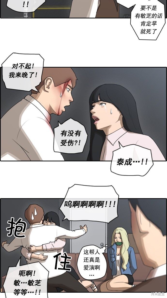 《青春白卷》漫画最新章节第56话免费下拉式在线观看章节第【32】张图片