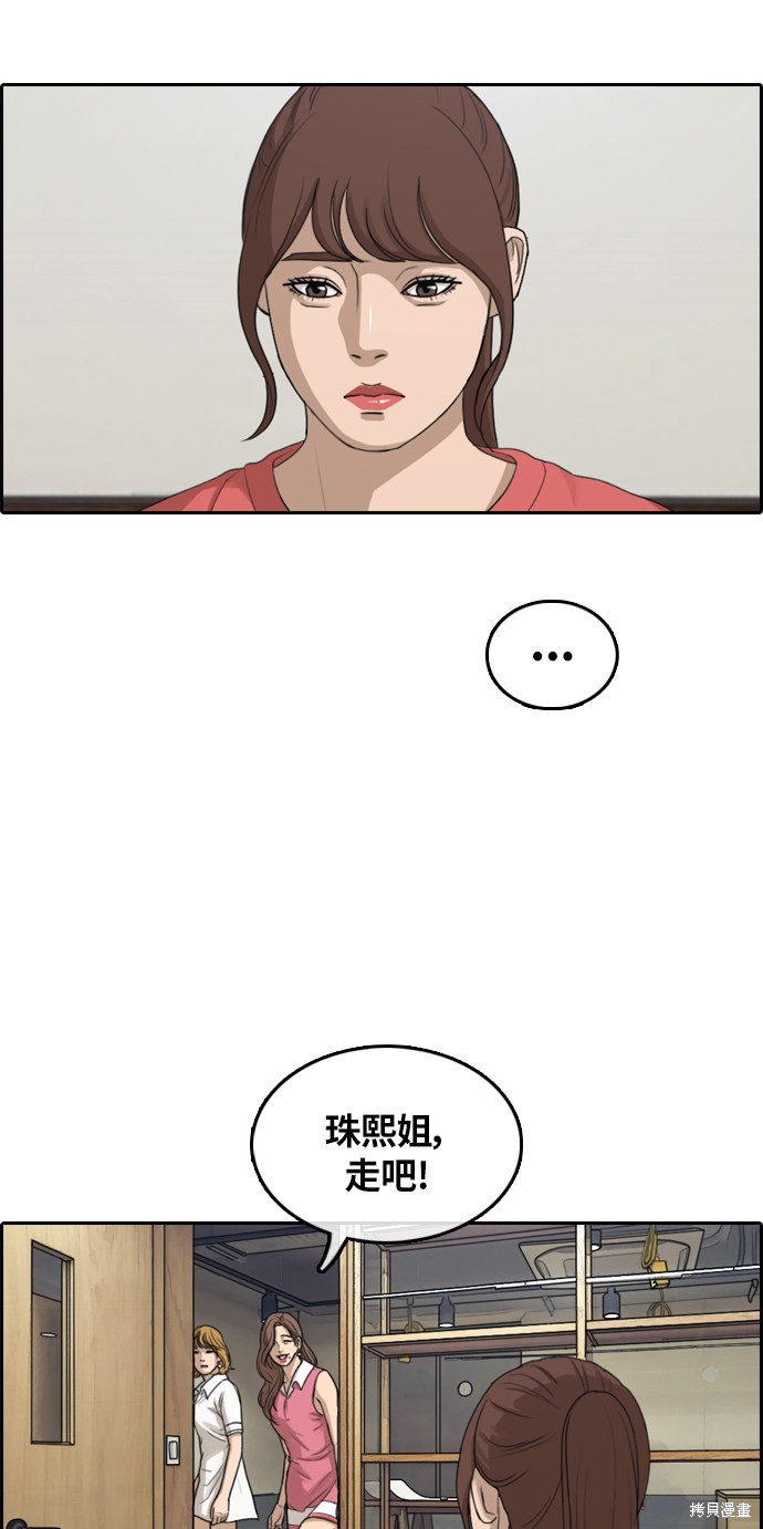 《青春白卷》漫画最新章节第304话免费下拉式在线观看章节第【70】张图片