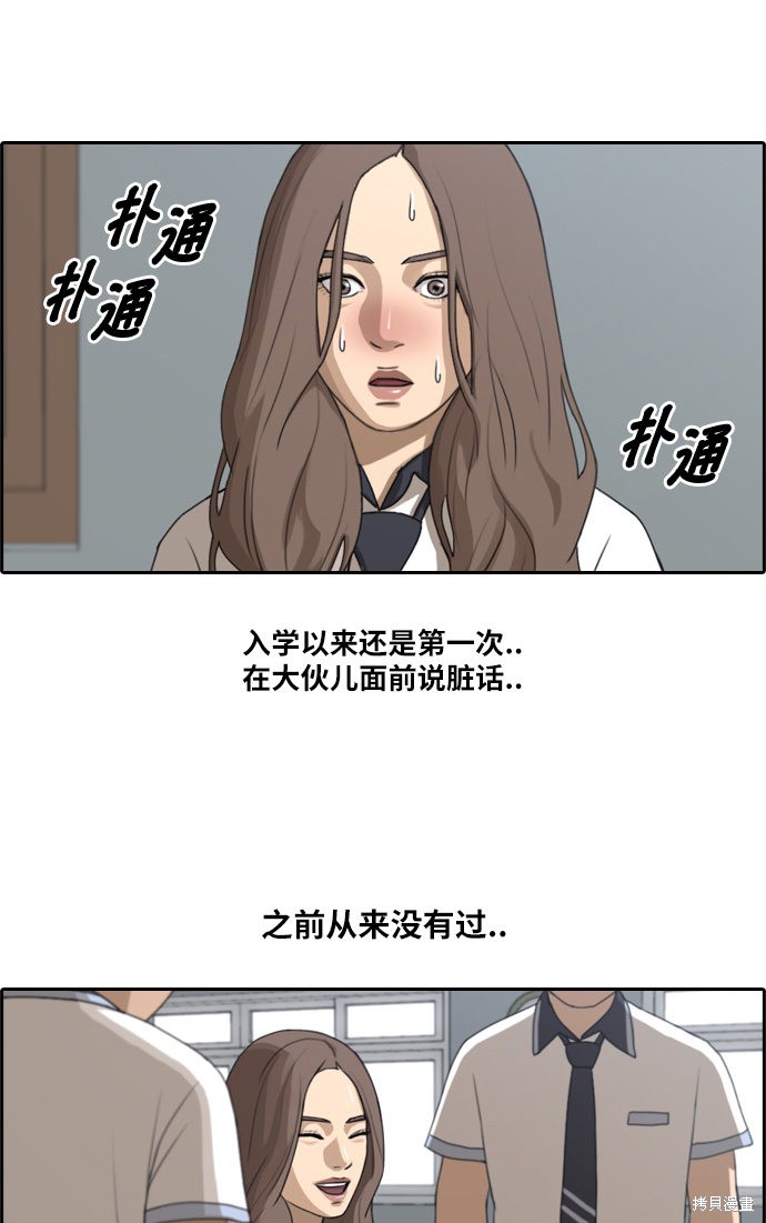 《青春白卷》漫画最新章节第100话免费下拉式在线观看章节第【2】张图片