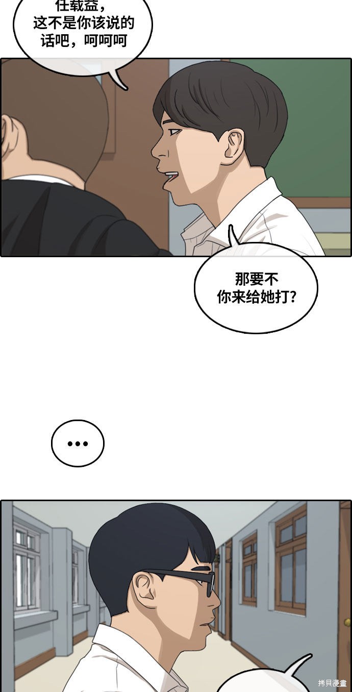 《青春白卷》漫画最新章节第303话免费下拉式在线观看章节第【35】张图片