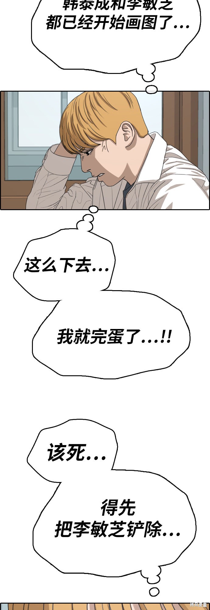 《青春白卷》漫画最新章节第340话免费下拉式在线观看章节第【24】张图片