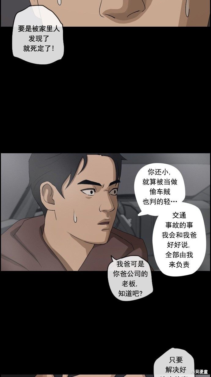 《青春白卷》漫画最新章节第51话免费下拉式在线观看章节第【26】张图片