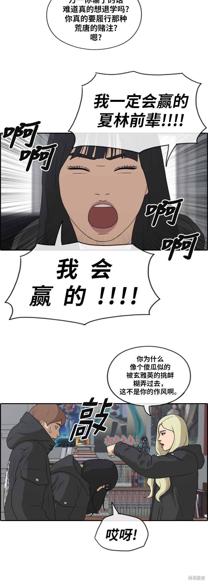 《青春白卷》漫画最新章节第170话免费下拉式在线观看章节第【33】张图片