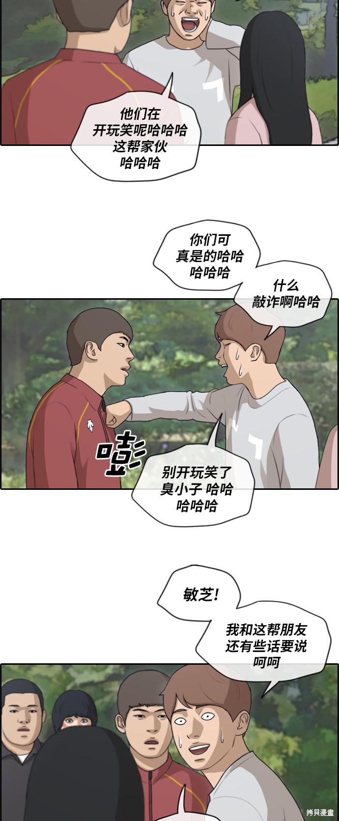 《青春白卷》漫画最新章节第142话免费下拉式在线观看章节第【12】张图片