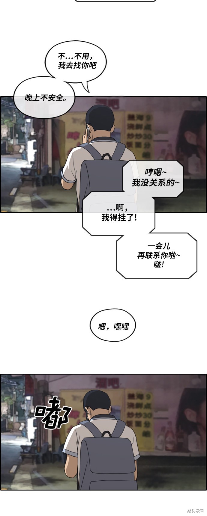 《青春白卷》漫画最新章节第224话免费下拉式在线观看章节第【26】张图片