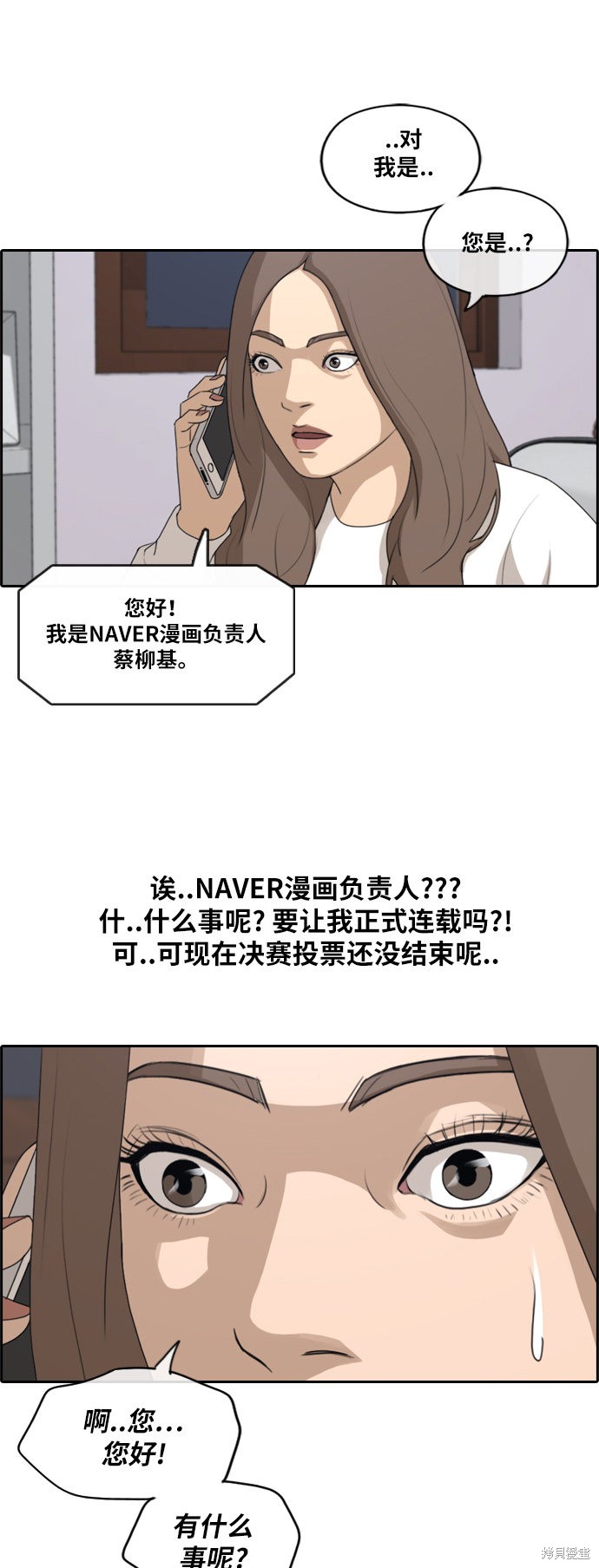 《青春白卷》漫画最新章节第184话免费下拉式在线观看章节第【38】张图片