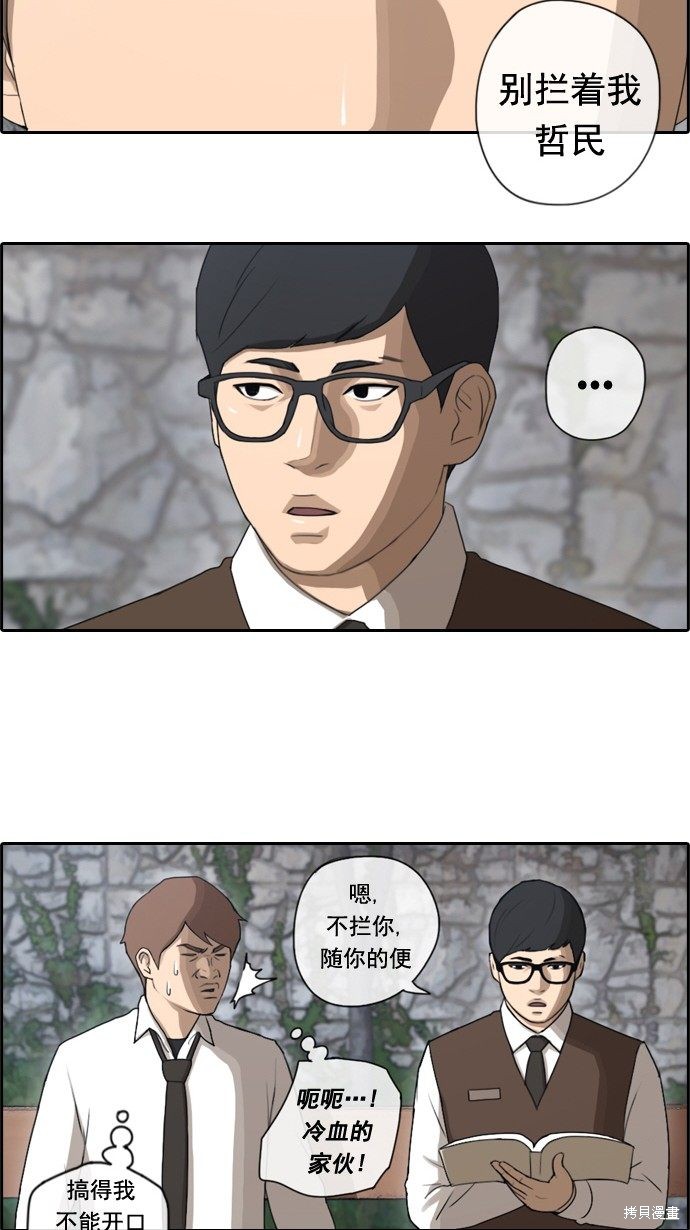 《青春白卷》漫画最新章节第49话免费下拉式在线观看章节第【13】张图片