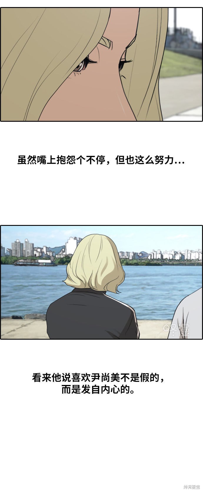 《青春白卷》漫画最新章节第256话免费下拉式在线观看章节第【23】张图片