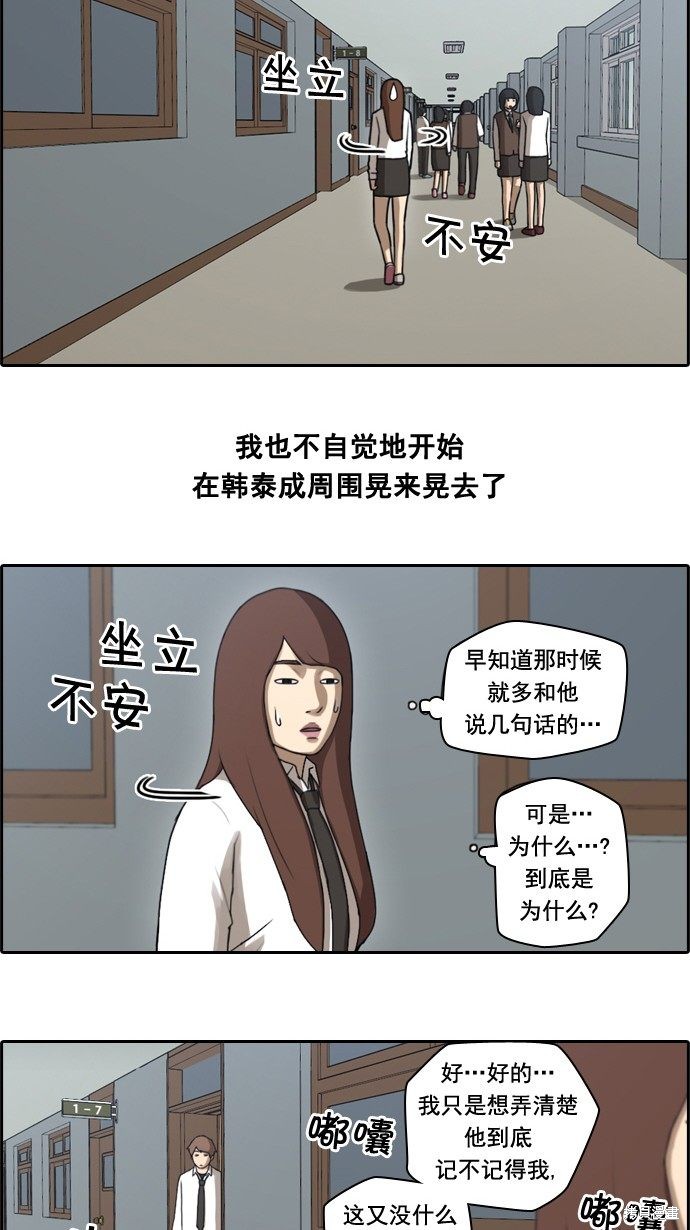 《青春白卷》漫画最新章节第38话免费下拉式在线观看章节第【18】张图片