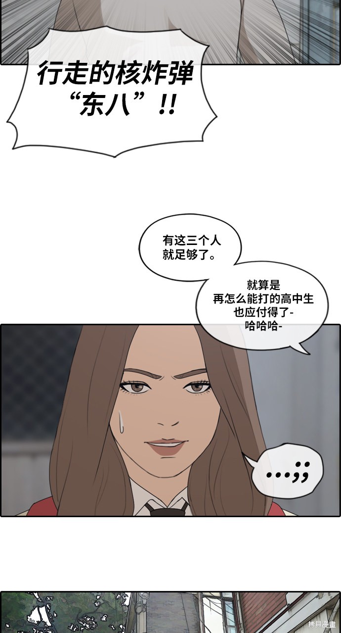 《青春白卷》漫画最新章节第168话免费下拉式在线观看章节第【15】张图片