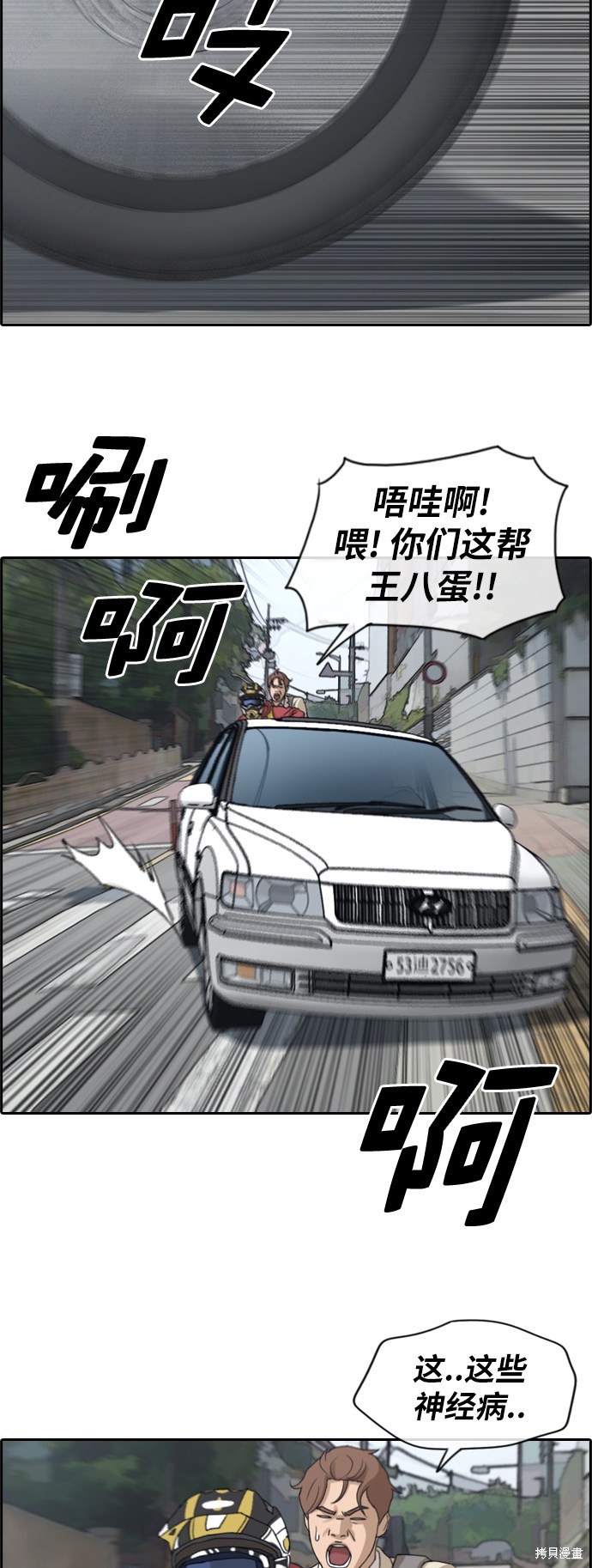 《青春白卷》漫画最新章节第181话免费下拉式在线观看章节第【13】张图片