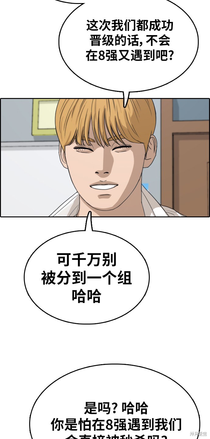 《青春白卷》漫画最新章节第334话免费下拉式在线观看章节第【36】张图片