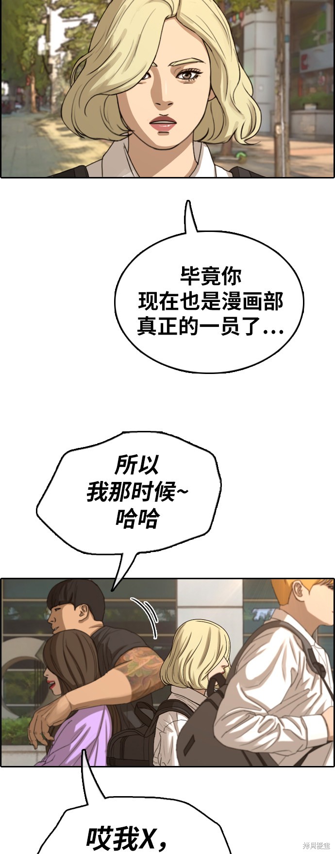 《青春白卷》漫画最新章节第353话免费下拉式在线观看章节第【80】张图片