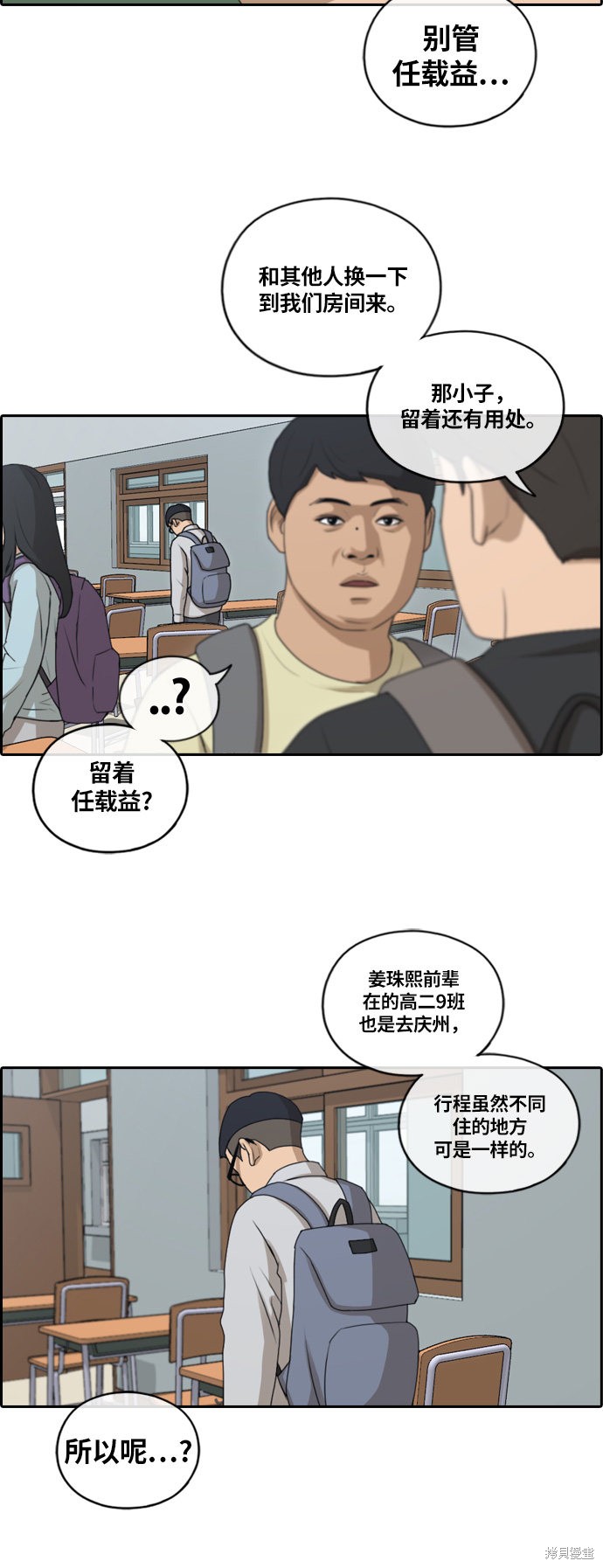 《青春白卷》漫画最新章节第134话免费下拉式在线观看章节第【23】张图片