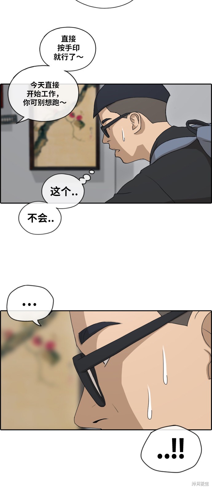 《青春白卷》漫画最新章节第122话免费下拉式在线观看章节第【30】张图片