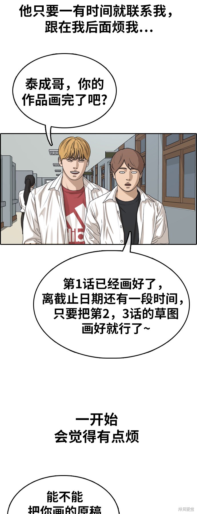 《青春白卷》漫画最新章节第325话免费下拉式在线观看章节第【55】张图片