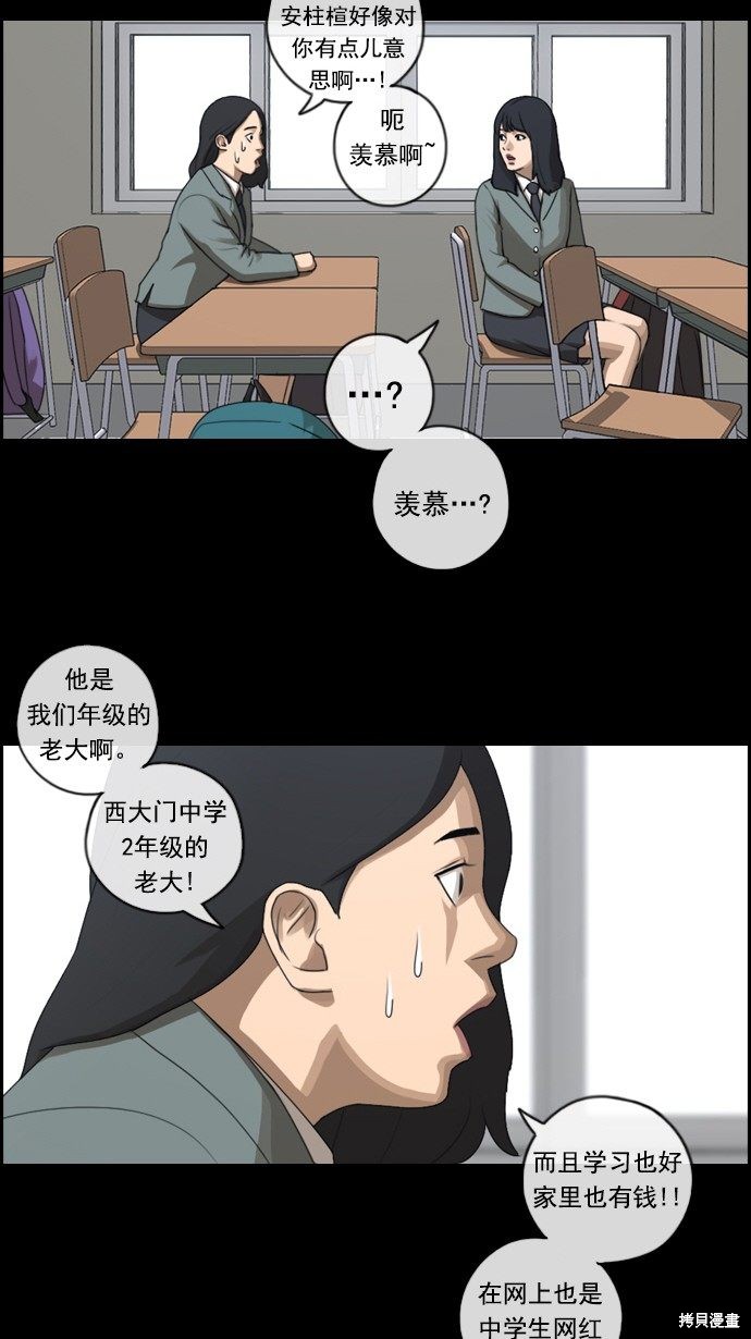 《青春白卷》漫画最新章节第84话免费下拉式在线观看章节第【40】张图片