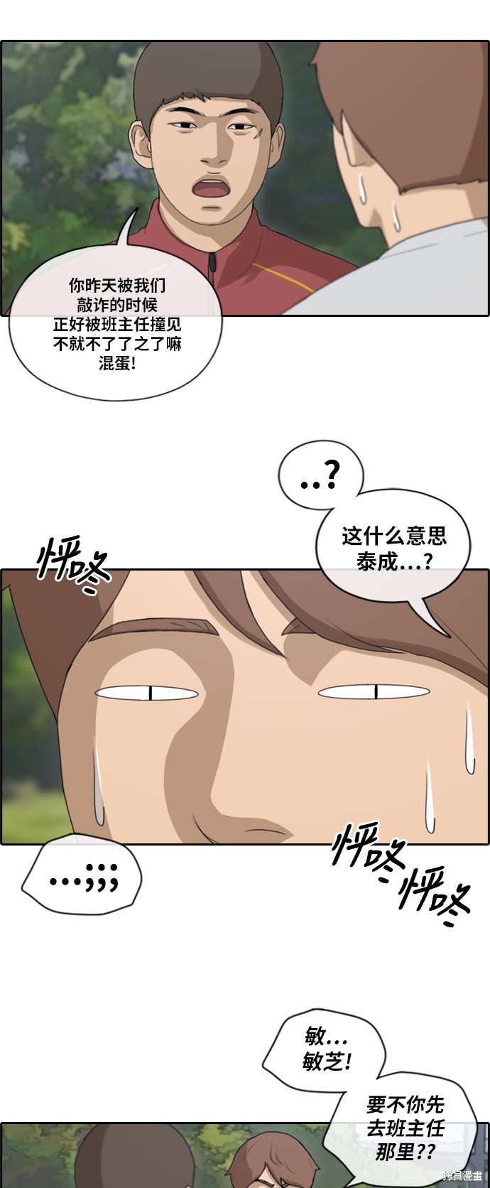 《青春白卷》漫画最新章节第142话免费下拉式在线观看章节第【11】张图片