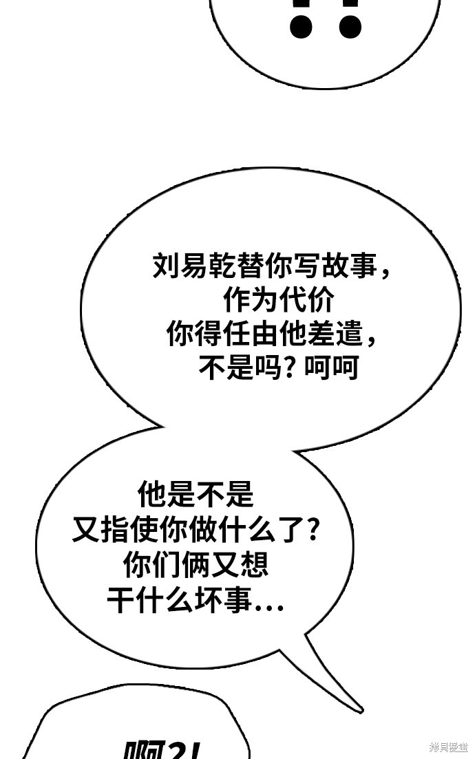 《青春白卷》漫画最新章节第337话免费下拉式在线观看章节第【59】张图片