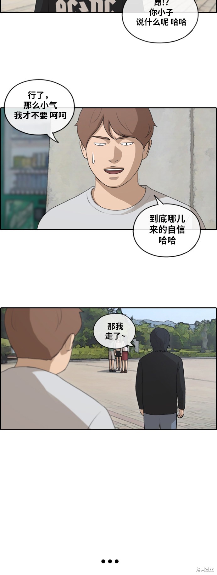 《青春白卷》漫画最新章节第143话免费下拉式在线观看章节第【32】张图片