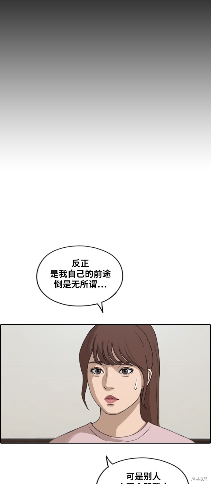 《青春白卷》漫画最新章节第286话免费下拉式在线观看章节第【42】张图片