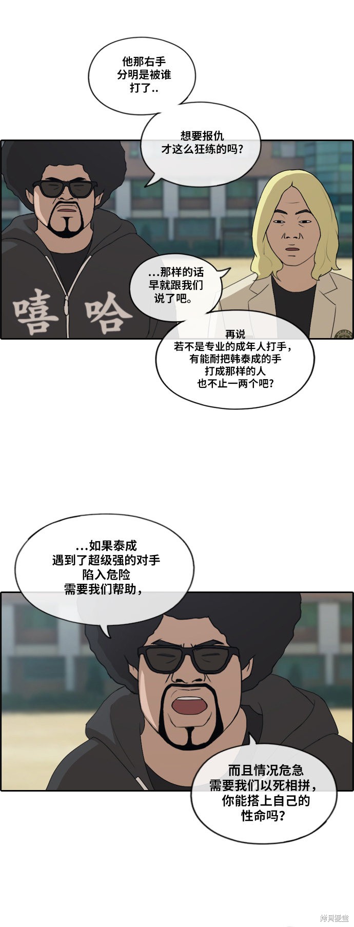 《青春白卷》漫画最新章节第184话免费下拉式在线观看章节第【33】张图片