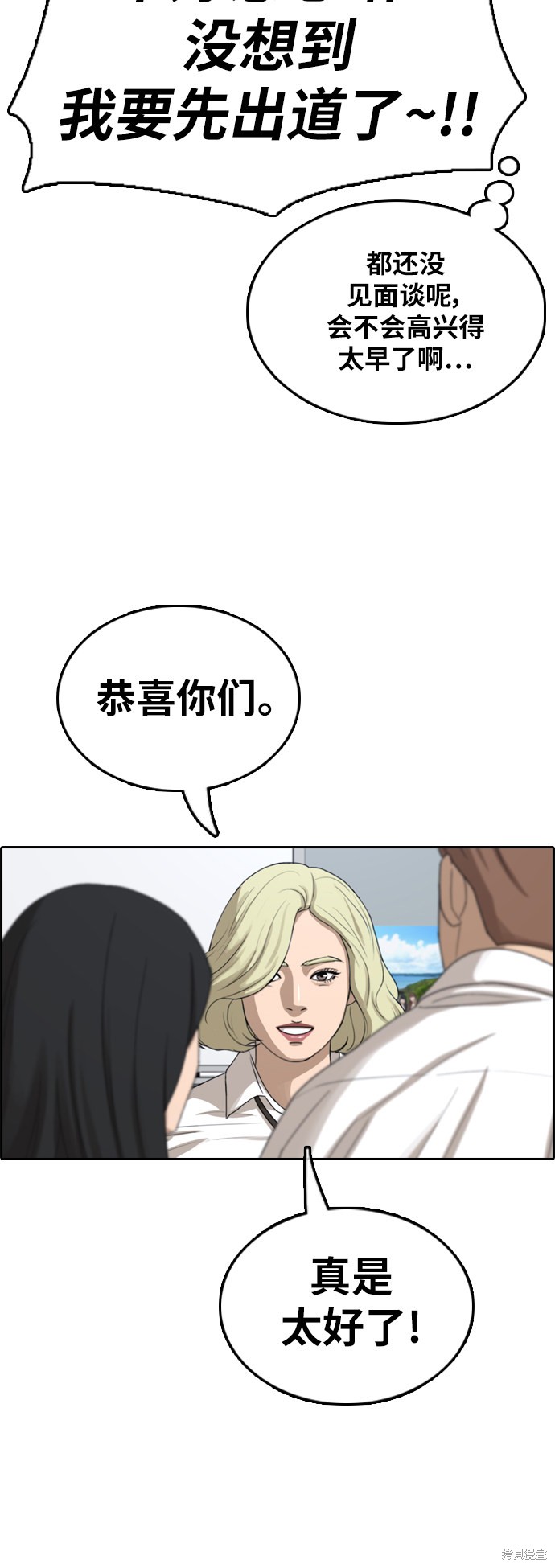 《青春白卷》漫画最新章节第367话免费下拉式在线观看章节第【16】张图片