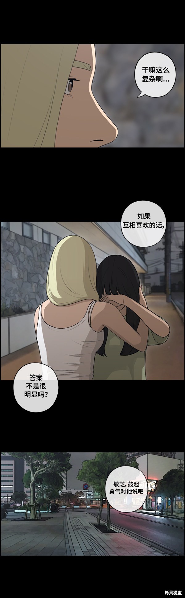 《青春白卷》漫画最新章节第86话免费下拉式在线观看章节第【74】张图片