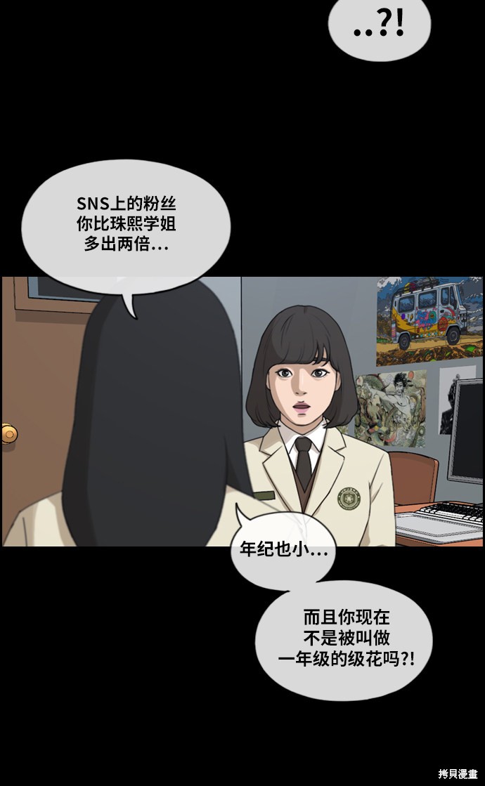 《青春白卷》漫画最新章节第218话免费下拉式在线观看章节第【22】张图片