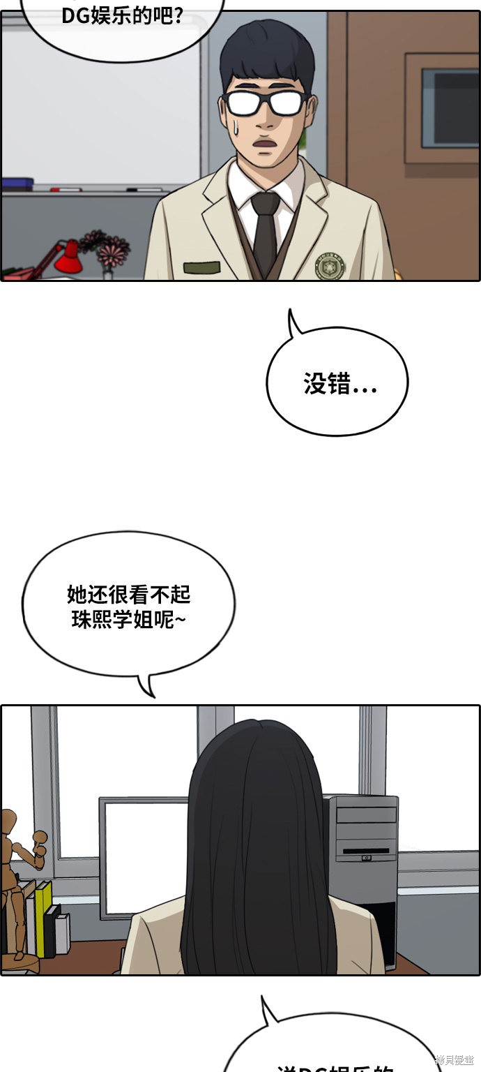 《青春白卷》漫画最新章节第282话免费下拉式在线观看章节第【41】张图片