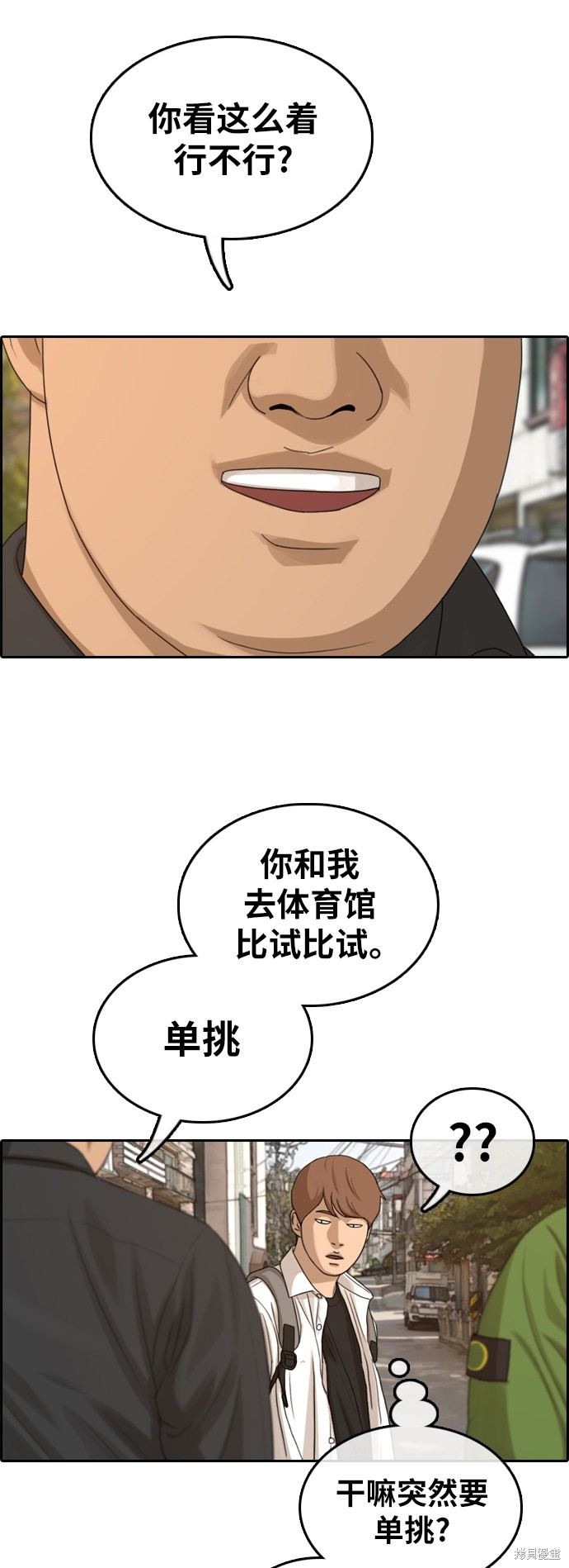 《青春白卷》漫画最新章节第309话免费下拉式在线观看章节第【81】张图片