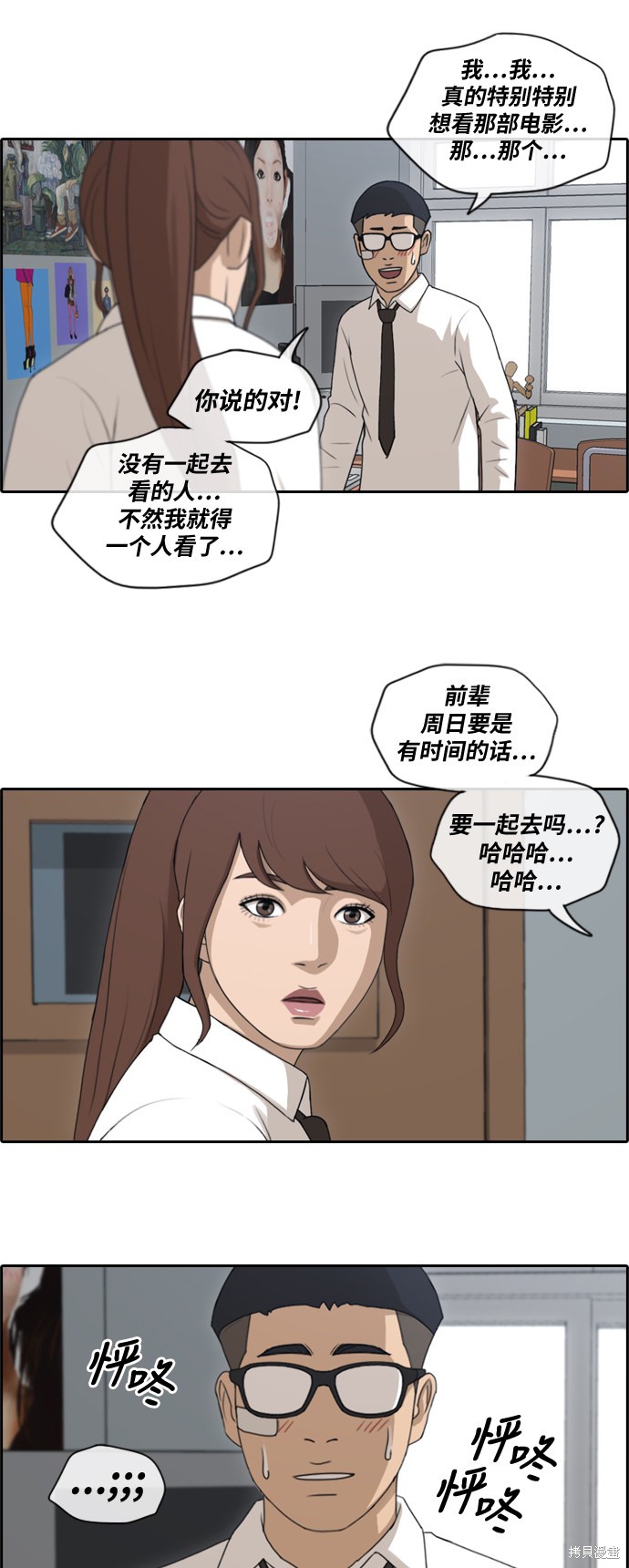 《青春白卷》漫画最新章节第146话免费下拉式在线观看章节第【23】张图片