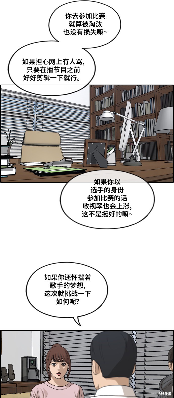 《青春白卷》漫画最新章节第286话免费下拉式在线观看章节第【35】张图片