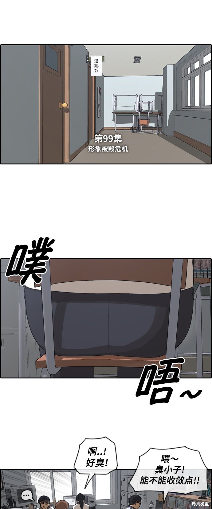 《青春白卷》漫画最新章节第99话免费下拉式在线观看章节第【5】张图片