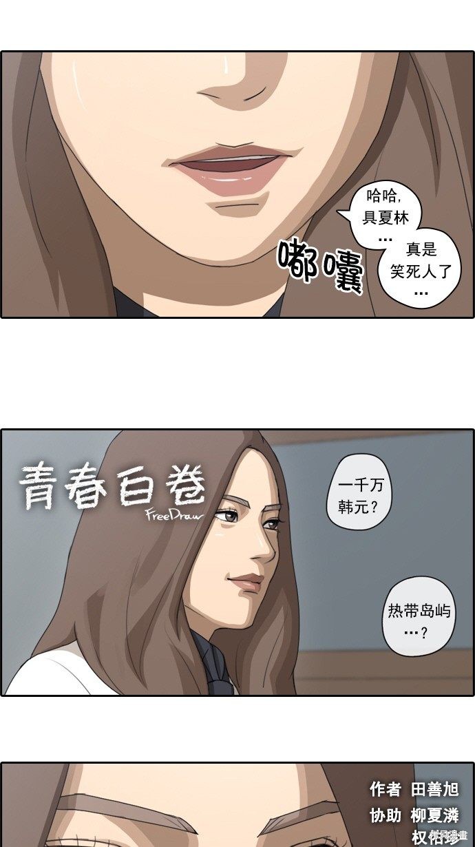 《青春白卷》漫画最新章节第64话免费下拉式在线观看章节第【2】张图片