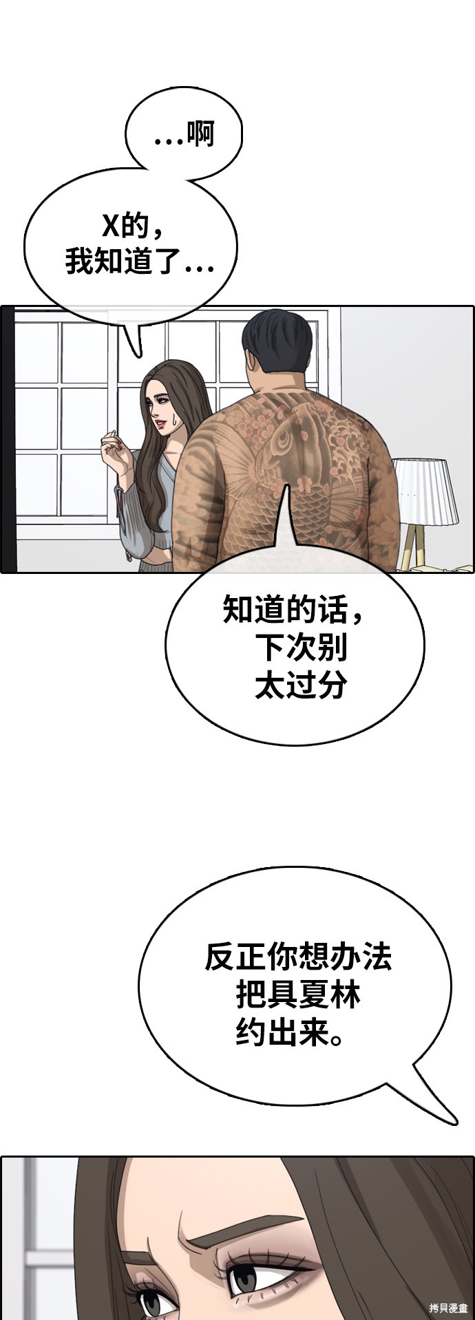 《青春白卷》漫画最新章节第364话免费下拉式在线观看章节第【2】张图片