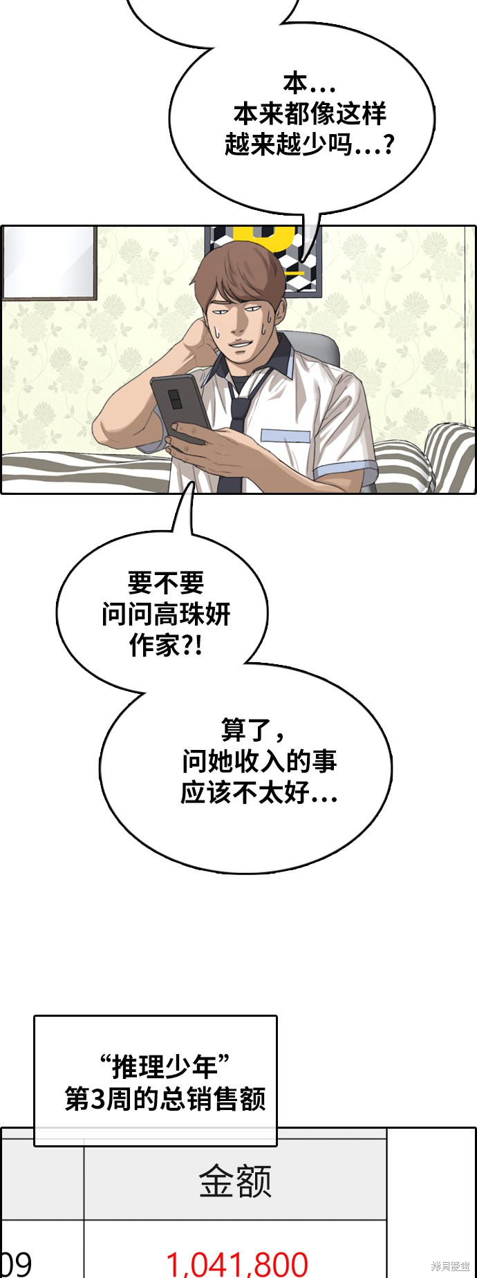 《青春白卷》漫画最新章节第375话免费下拉式在线观看章节第【62】张图片