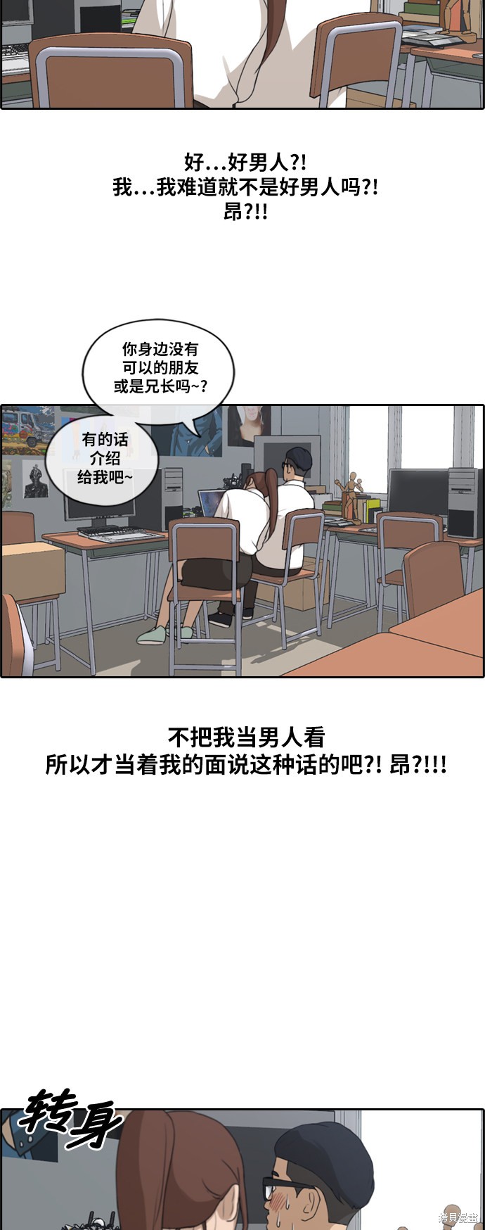 《青春白卷》漫画最新章节第159话免费下拉式在线观看章节第【31】张图片