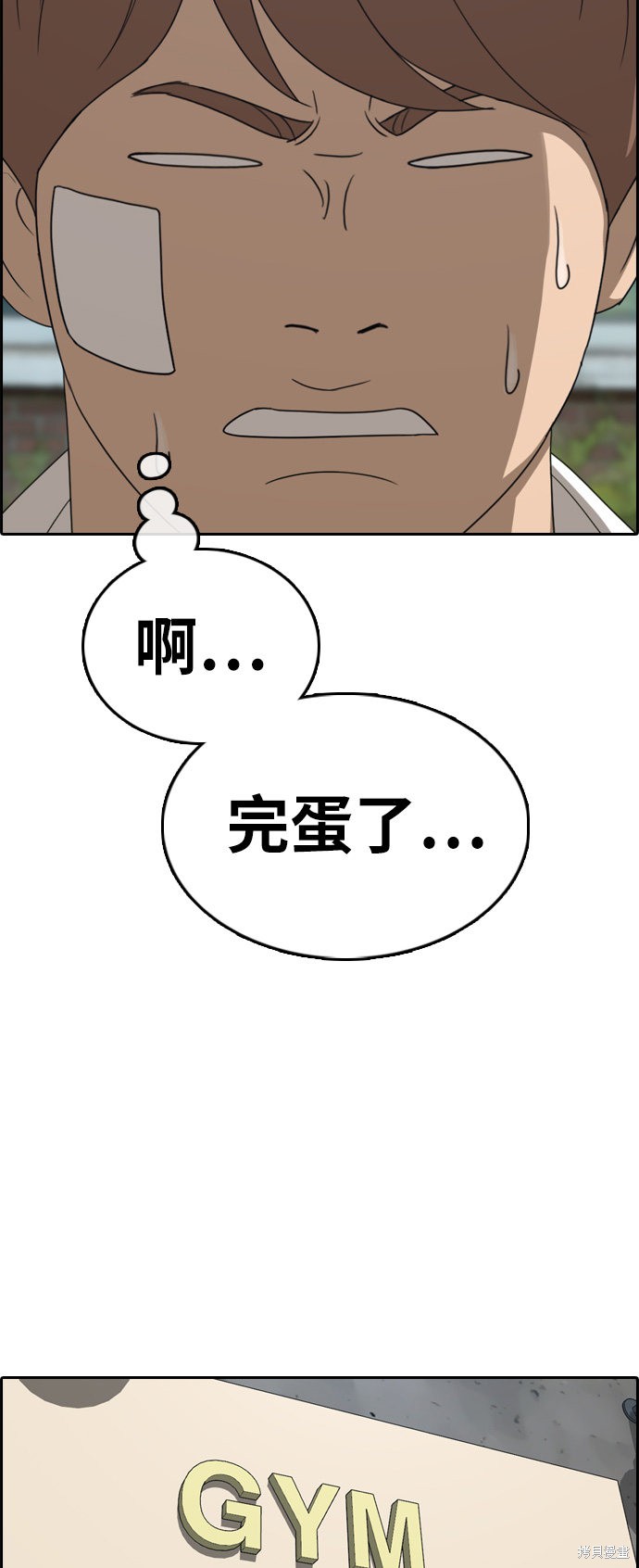 《青春白卷》漫画最新章节第316话免费下拉式在线观看章节第【65】张图片