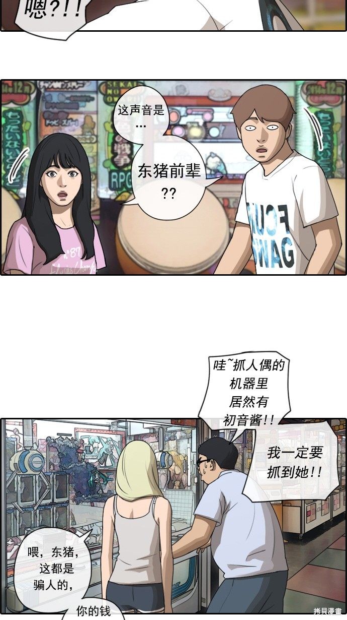 《青春白卷》漫画最新章节第77话免费下拉式在线观看章节第【8】张图片