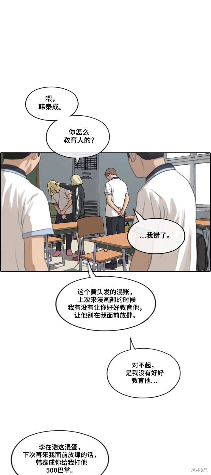 《青春白卷》漫画最新章节第212话免费下拉式在线观看章节第【31】张图片