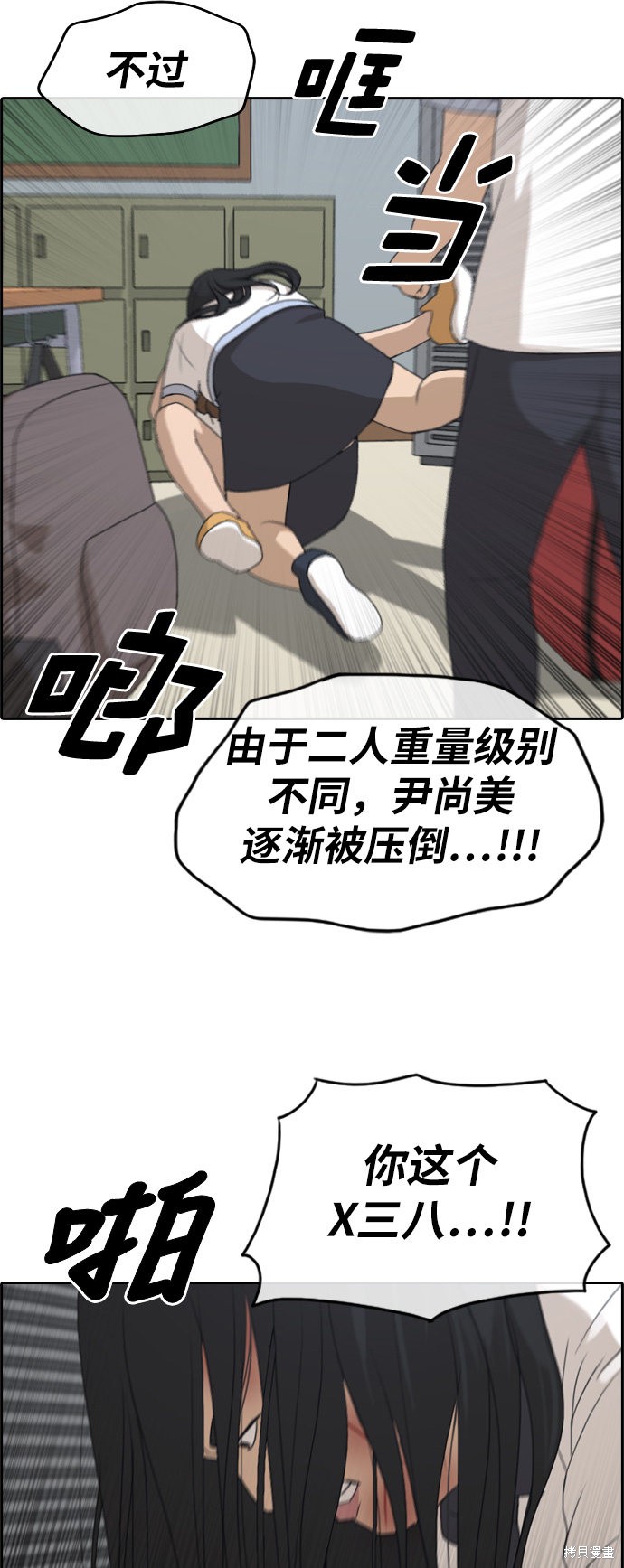 《青春白卷》漫画最新章节第249话免费下拉式在线观看章节第【14】张图片